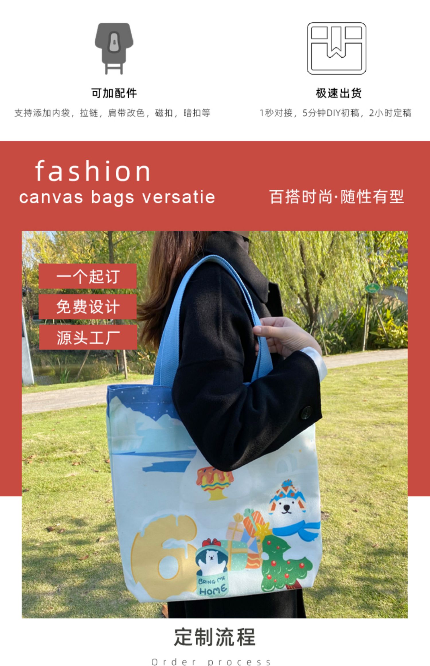 葫芦岛市帆布袋定制帆布包定做棉布袋子订做飘带图案环保购物袋印logo加急